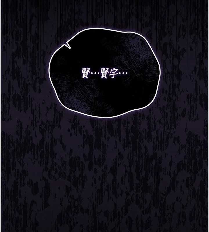 猎艷管理员 - 第41話-安撫心靈受創的人妻 - page 136