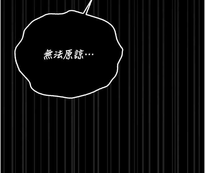 猎艷管理员 - 第41話-安撫心靈受創的人妻 - page 138