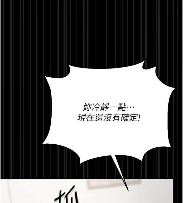 猎艷管理员 - 第41話-安撫心靈受創的人妻 - page 139
