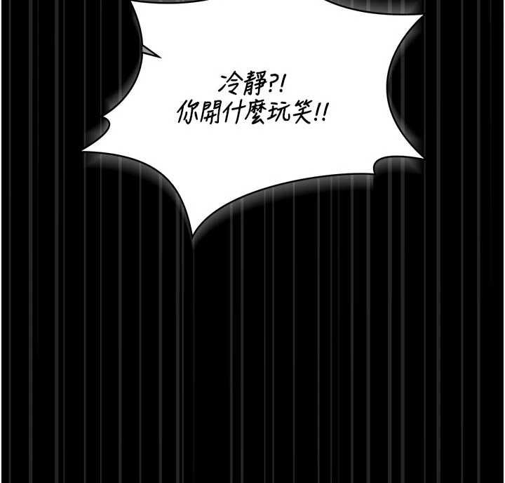 猎艷管理员 - 第41話-安撫心靈受創的人妻 - page 141