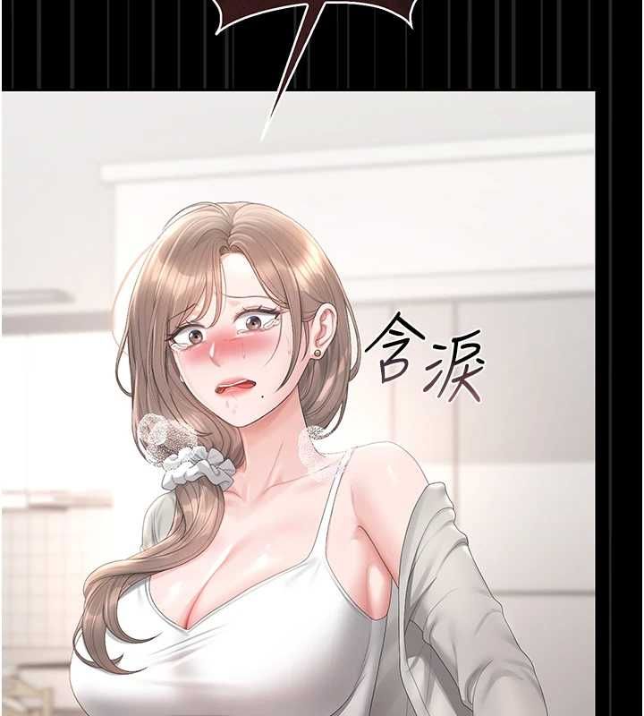 猎艷管理员 - 第41話-安撫心靈受創的人妻 - page 143