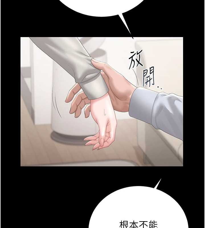 猎艷管理员 - 第41話-安撫心靈受創的人妻 - page 146