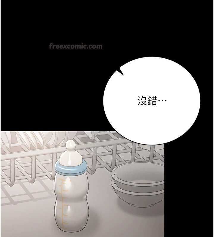 猎艷管理员 - 第41話-安撫心靈受創的人妻 - page 150
