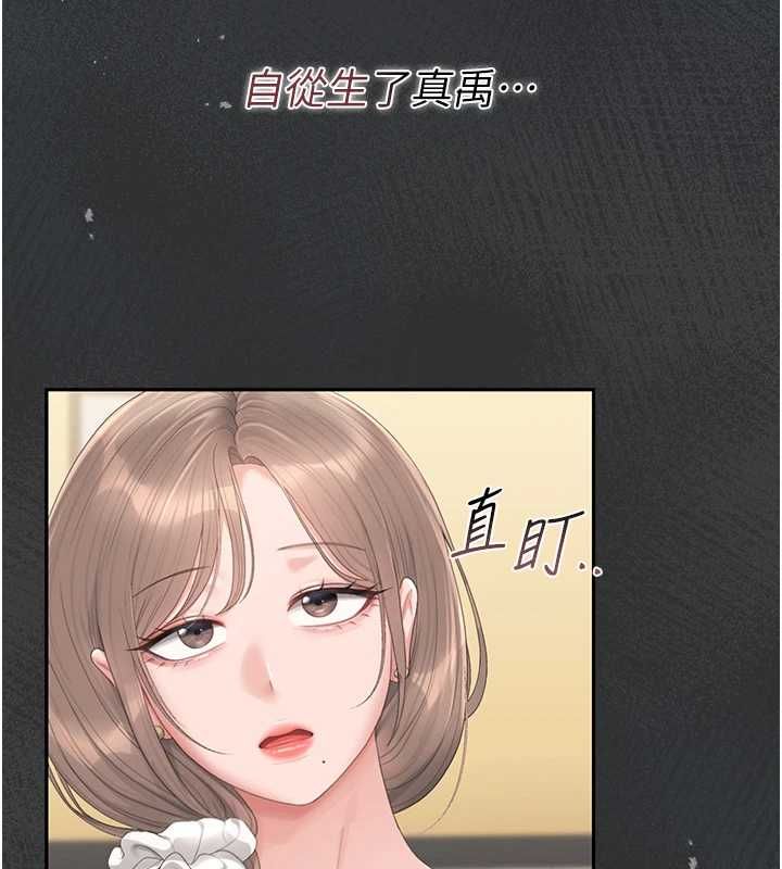 猎艷管理员 - 第41話-安撫心靈受創的人妻 - page 155