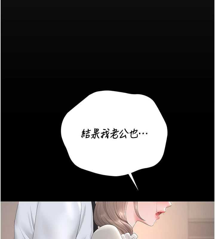 猎艷管理员 - 第41話-安撫心靈受創的人妻 - page 160