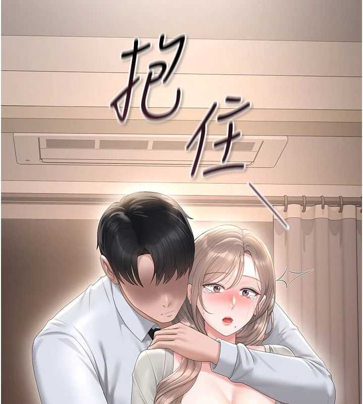 猎艷管理员 - 第41話-安撫心靈受創的人妻 - page 164