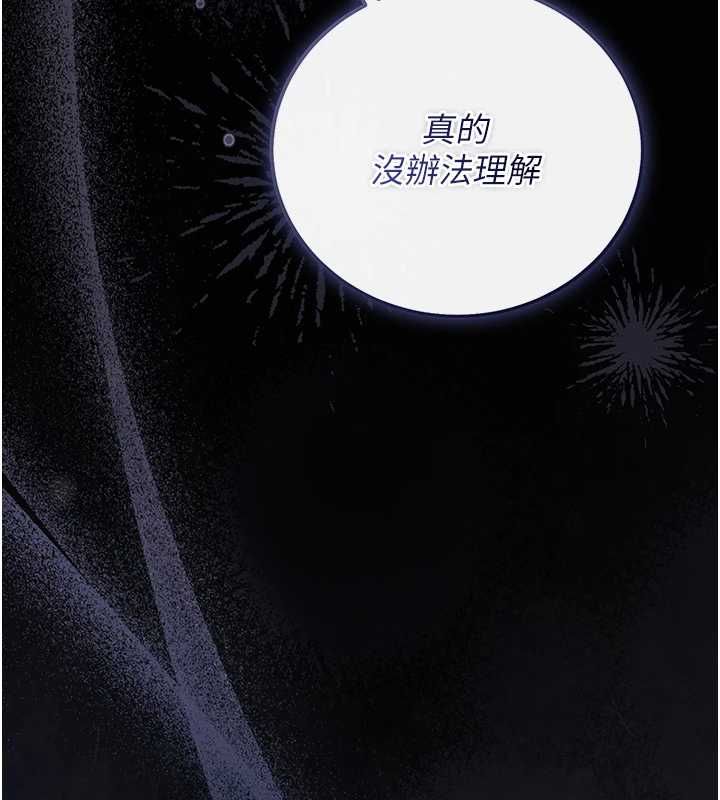 猎艷管理员 - 第41話-安撫心靈受創的人妻 - page 169