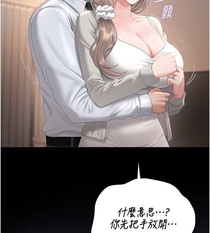 猎艷管理员 - 第41話-安撫心靈受創的人妻 - page 171
