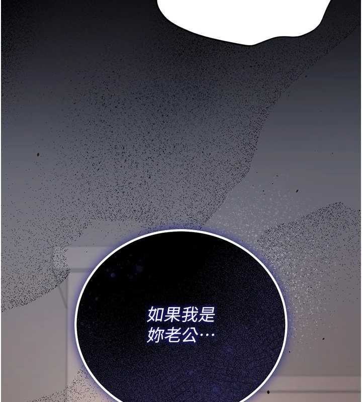猎艷管理员 - 第41話-安撫心靈受創的人妻 - page 172