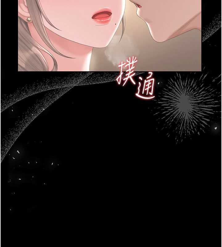 猎艷管理员 - 第41話-安撫心靈受創的人妻 - page 177