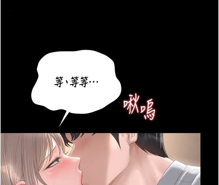 猎艷管理员 - 第41話-安撫心靈受創的人妻 - page 178