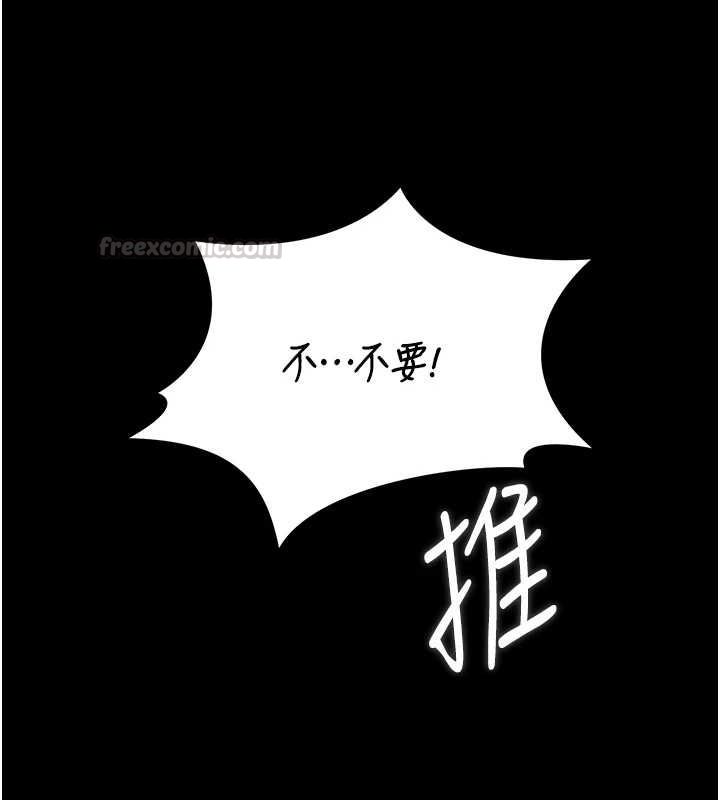猎艷管理员 - 第41話-安撫心靈受創的人妻 - page 180