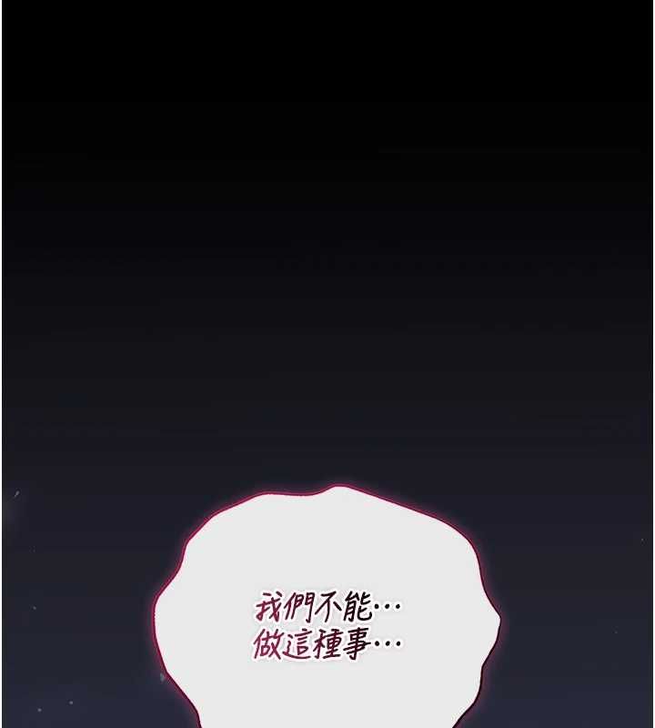 猎艷管理员 - 第41話-安撫心靈受創的人妻 - page 182