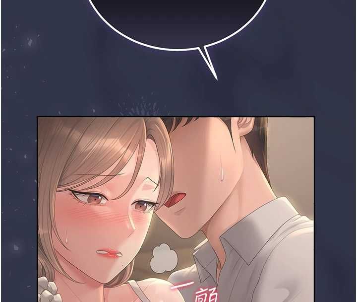猎艷管理员 - 第41話-安撫心靈受創的人妻 - page 185