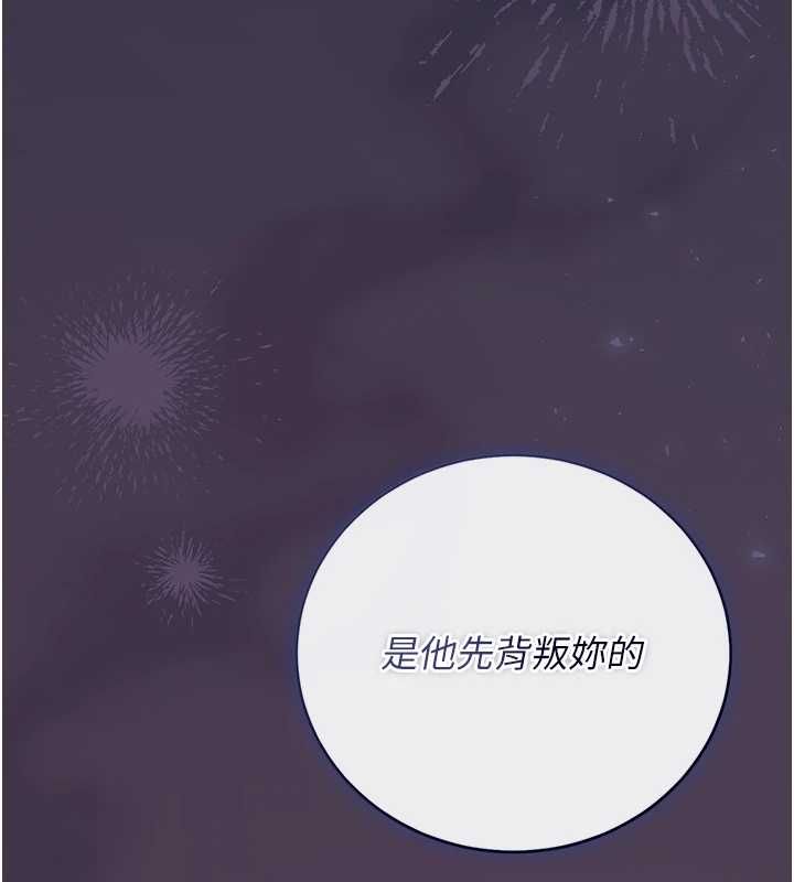 猎艷管理员 - 第41話-安撫心靈受創的人妻 - page 187