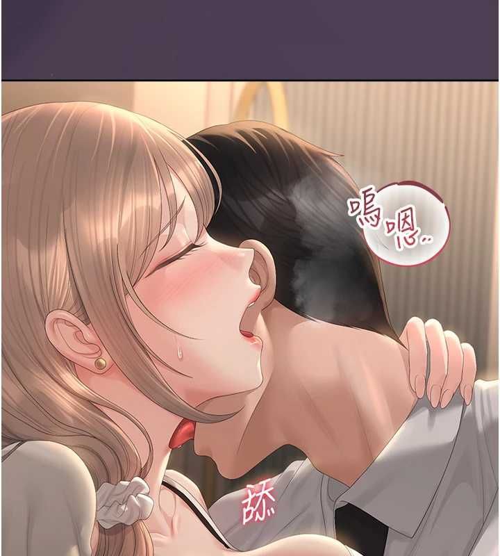 猎艷管理员 - 第41話-安撫心靈受創的人妻 - page 188