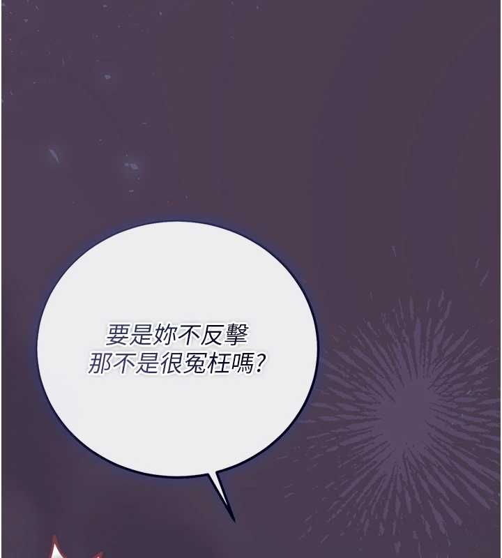 猎艷管理员 - 第41話-安撫心靈受創的人妻 - page 190