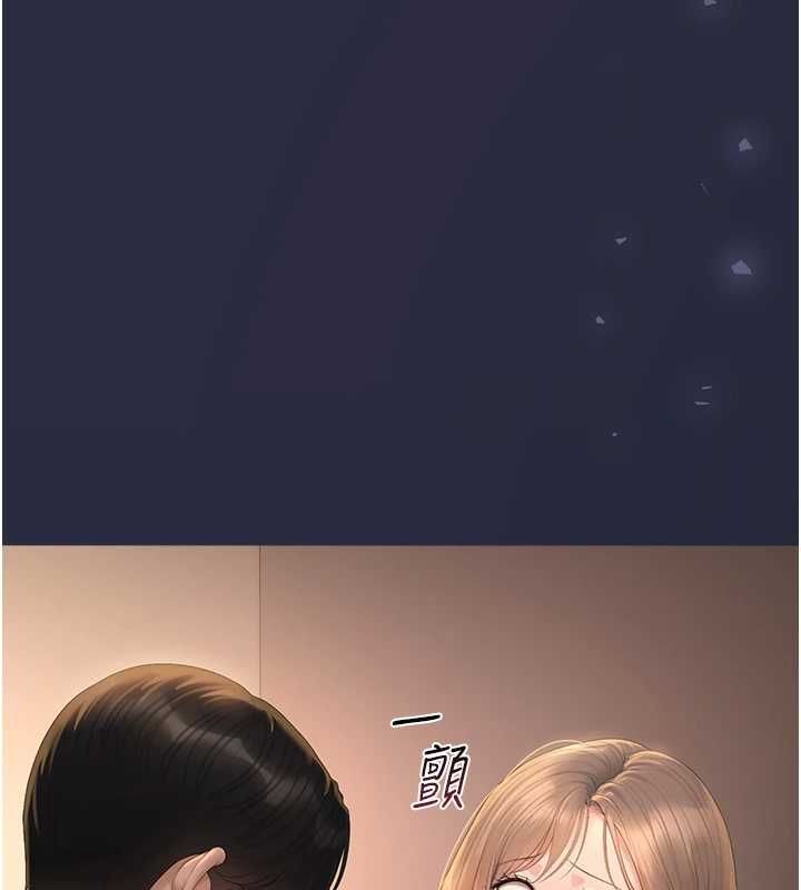 猎艷管理员 - 第41話-安撫心靈受創的人妻 - page 196
