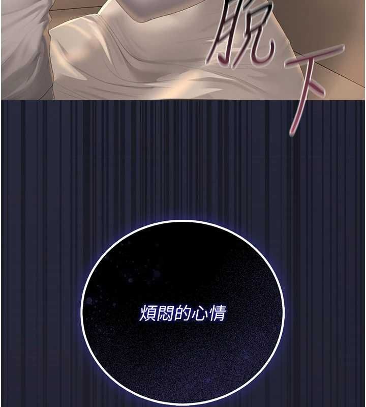 猎艷管理员 - 第41話-安撫心靈受創的人妻 - page 198