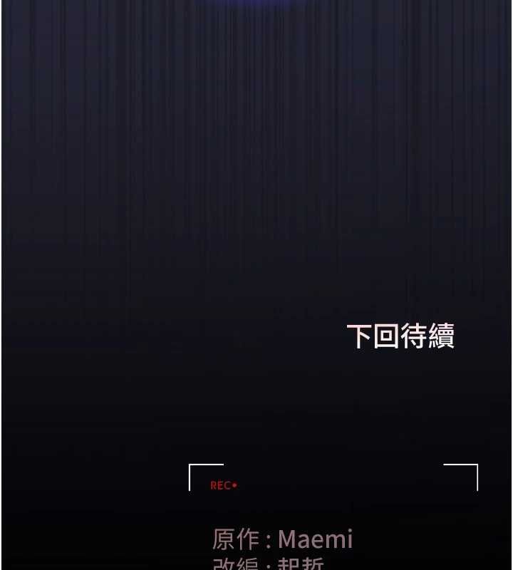 猎艷管理员 - 第41話-安撫心靈受創的人妻 - page 199