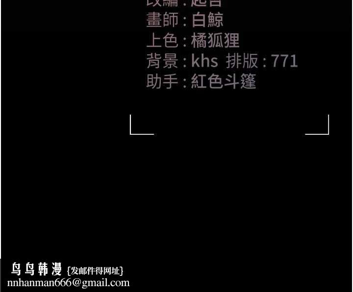 猎艷管理员 - 第41話-安撫心靈受創的人妻 - page 200