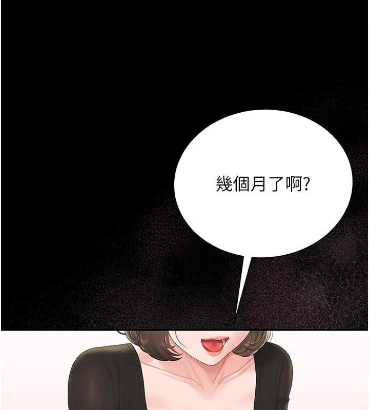 猎艷管理员 - 第30話-引人犯罪的性感人妻 - page 3