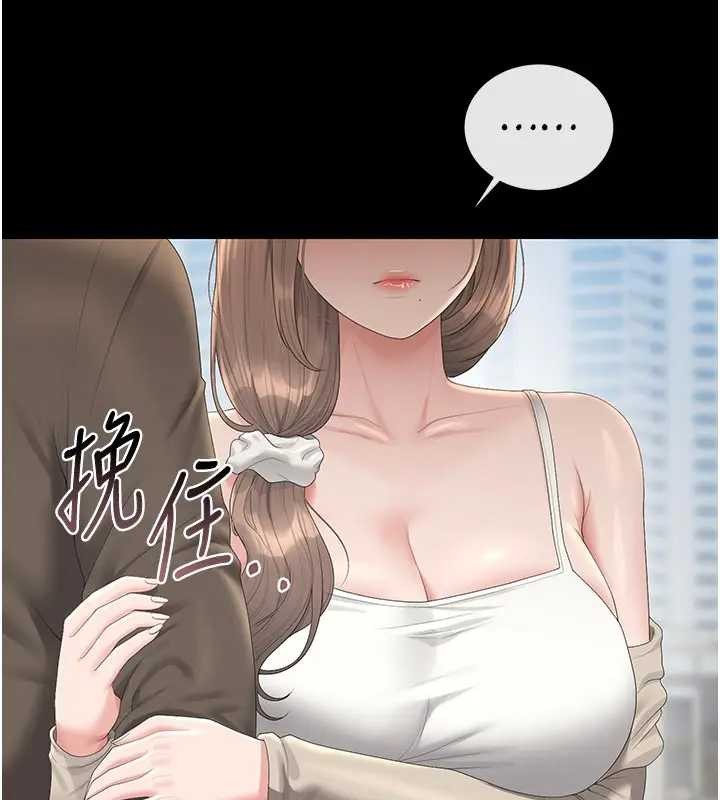 猎艷管理员 - 第30話-引人犯罪的性感人妻 - page 6