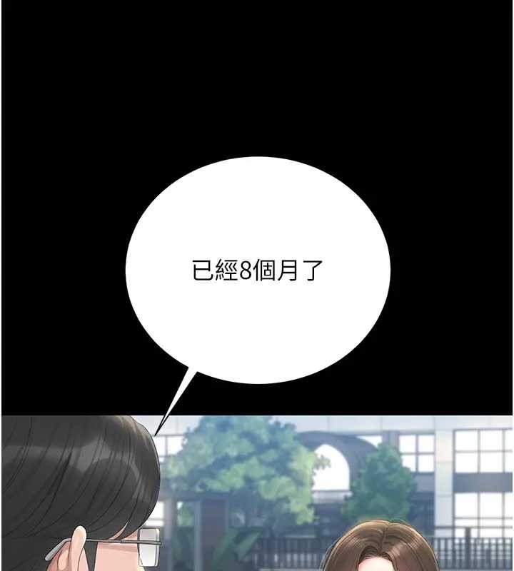 猎艷管理员 - 第30話-引人犯罪的性感人妻 - page 9