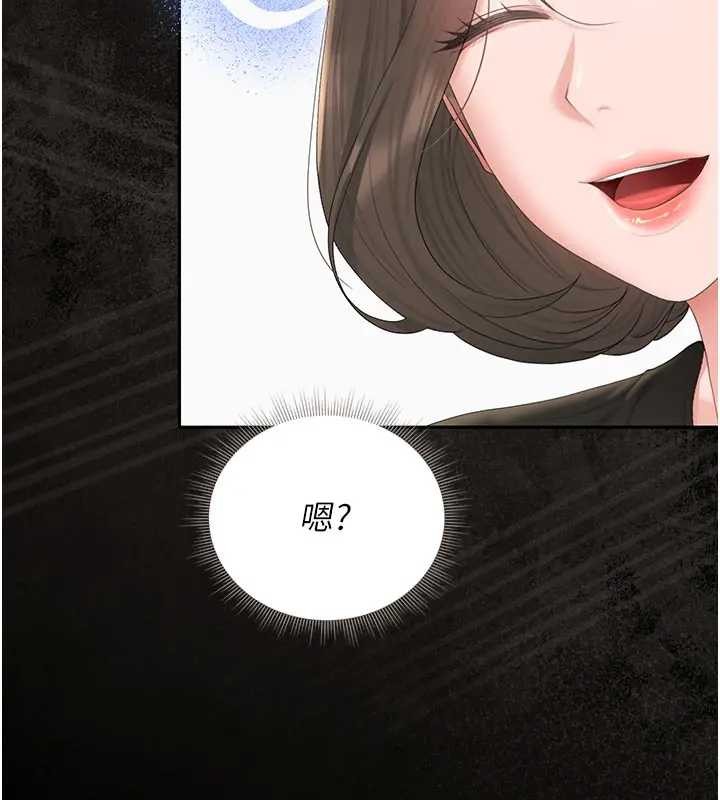 猎艷管理员 - 第30話-引人犯罪的性感人妻 - page 13