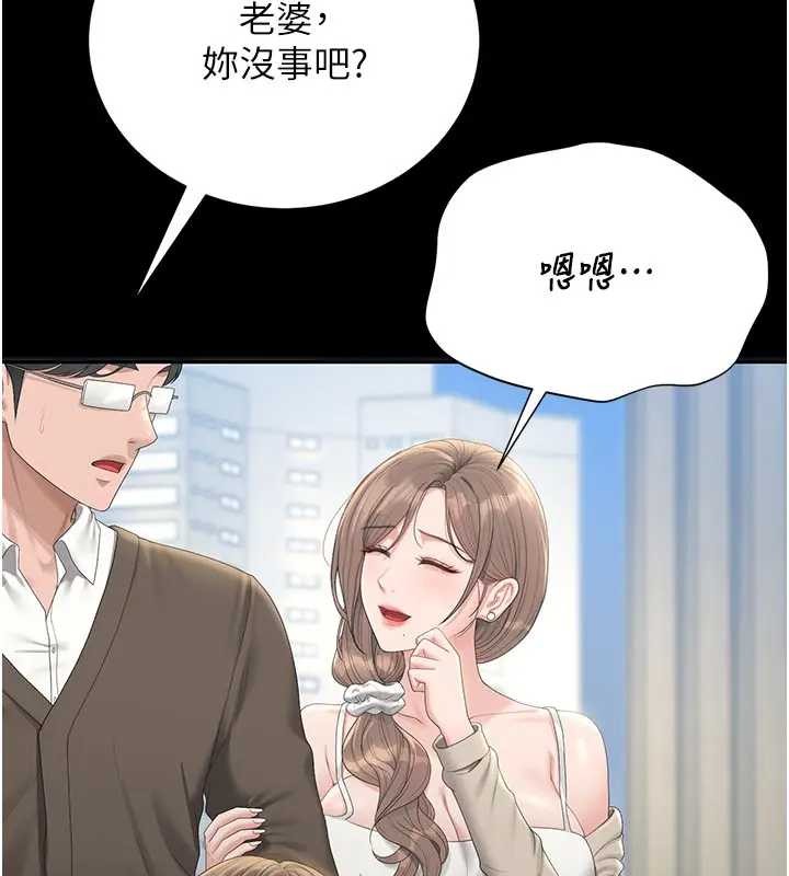 猎艷管理员 - 第30話-引人犯罪的性感人妻 - page 15