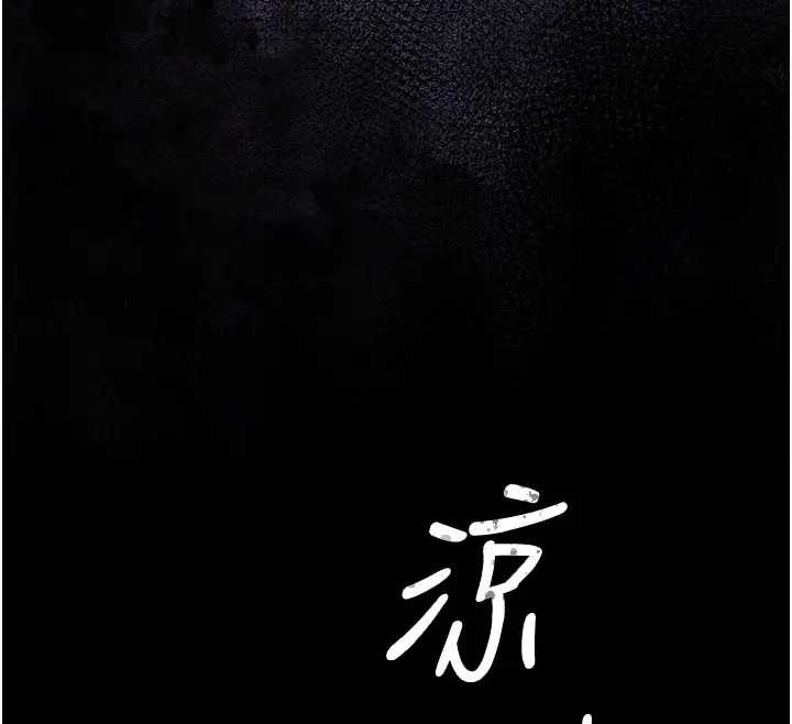 猎艷管理员 - 第30話-引人犯罪的性感人妻 - page 20