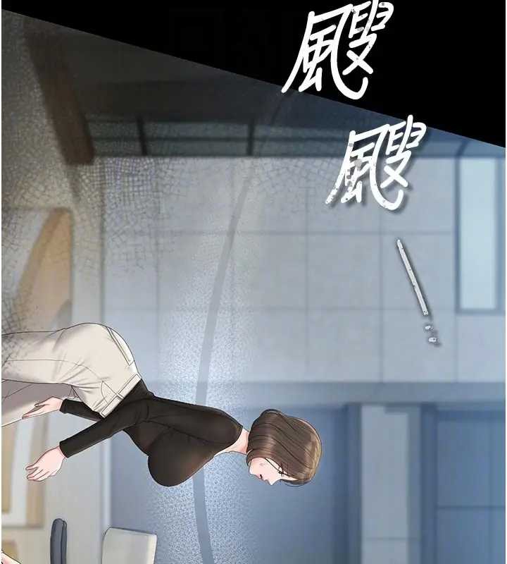 猎艷管理员 - 第30話-引人犯罪的性感人妻 - page 21