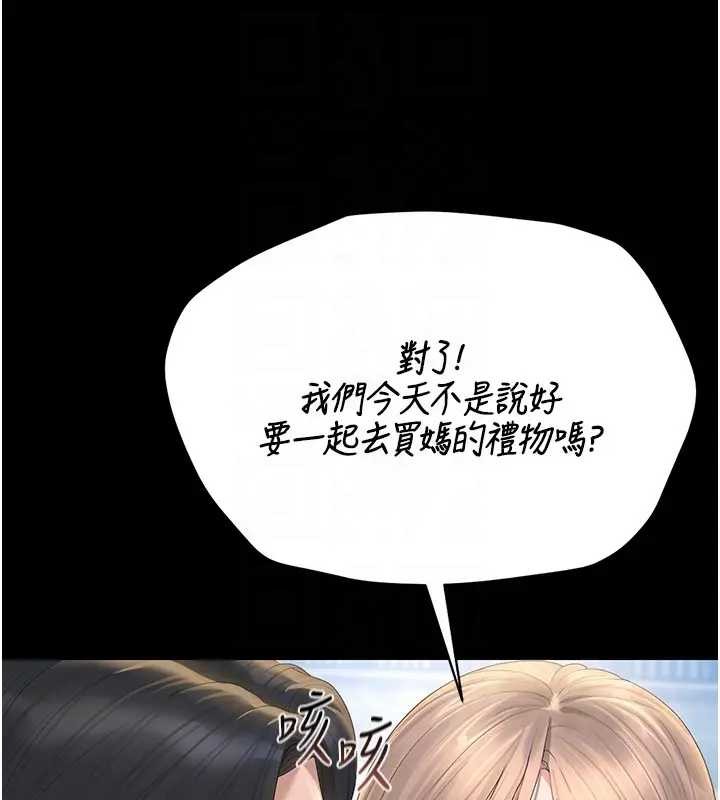 猎艷管理员 - 第30話-引人犯罪的性感人妻 - page 34