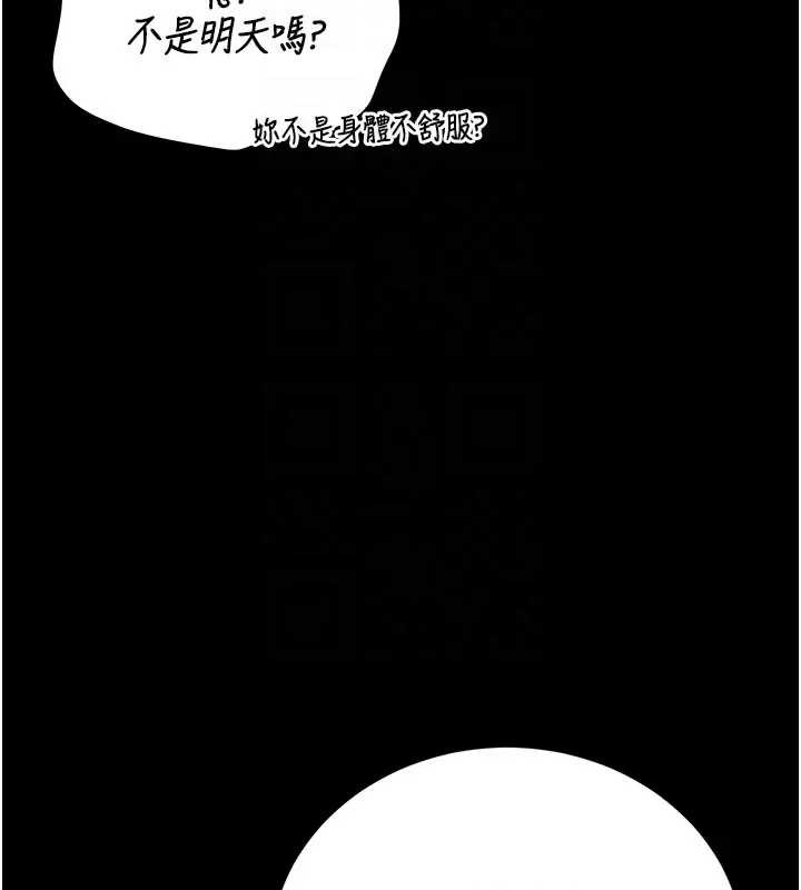 猎艷管理员 - 第30話-引人犯罪的性感人妻 - page 36