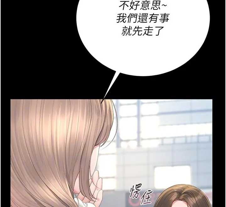猎艷管理员 - 第30話-引人犯罪的性感人妻 - page 37