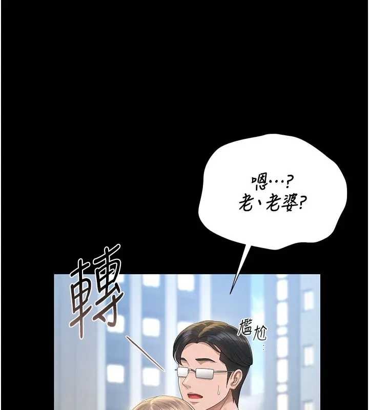 猎艷管理员 - 第30話-引人犯罪的性感人妻 - page 40