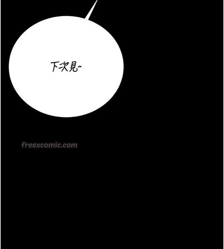 猎艷管理员 - 第30話-引人犯罪的性感人妻 - page 42
