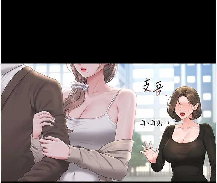 猎艷管理员 - 第30話-引人犯罪的性感人妻 - page 43