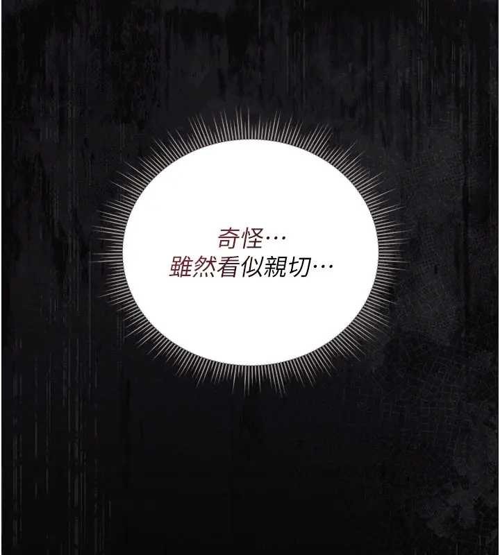 猎艷管理员 - 第30話-引人犯罪的性感人妻 - page 44