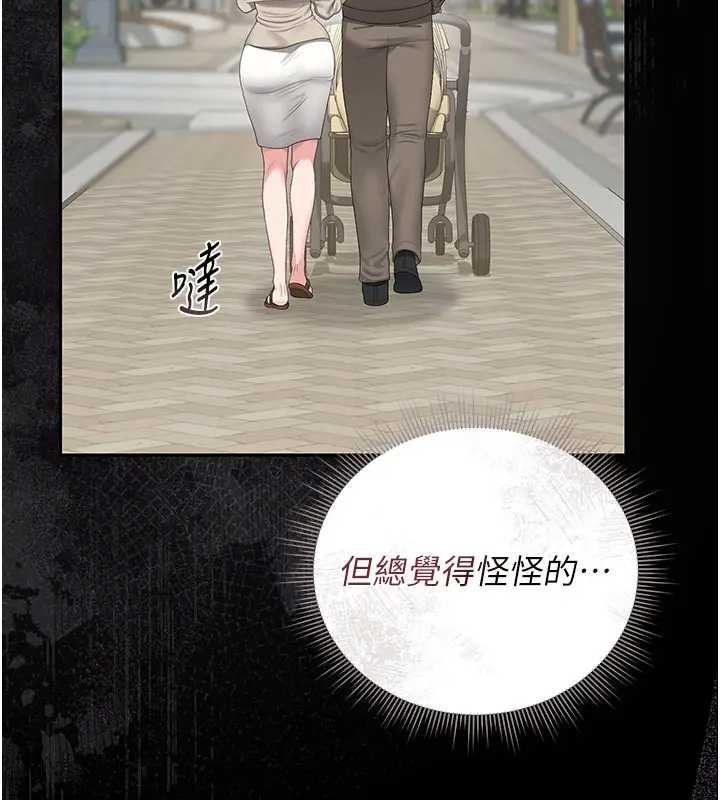 猎艷管理员 - 第30話-引人犯罪的性感人妻 - page 46