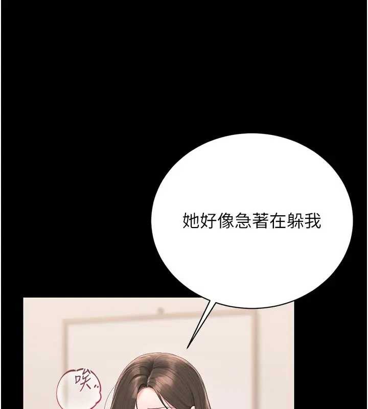 猎艷管理员 - 第30話-引人犯罪的性感人妻 - page 55