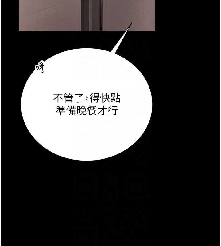 猎艷管理员 - 第30話-引人犯罪的性感人妻 - page 63