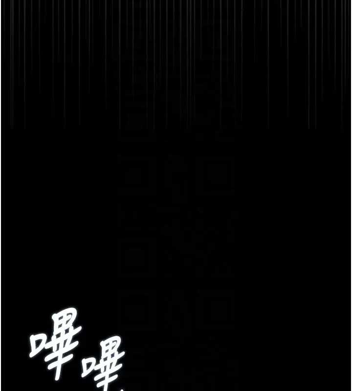 猎艷管理员 - 第30話-引人犯罪的性感人妻 - page 77
