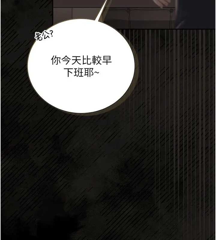 猎艷管理员 - 第30話-引人犯罪的性感人妻 - page 82