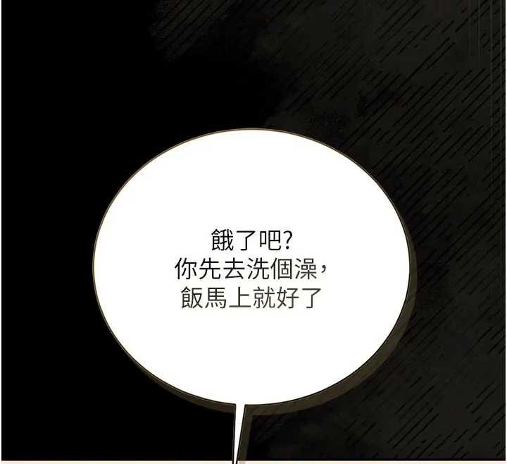 猎艷管理员 - 第30話-引人犯罪的性感人妻 - page 83