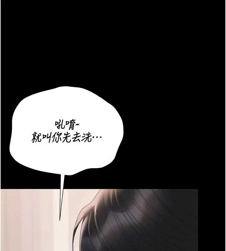 猎艷管理员 - 第30話-引人犯罪的性感人妻 - page 88