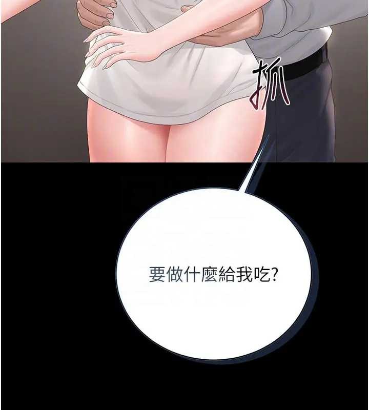猎艷管理员 - 第30話-引人犯罪的性感人妻 - page 93