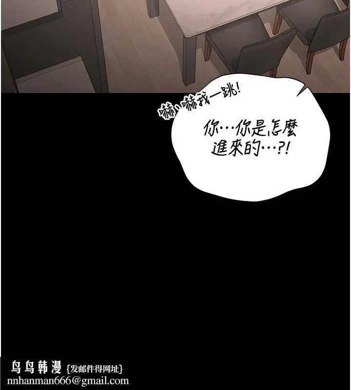 猎艷管理员 - 第30話-引人犯罪的性感人妻 - page 96