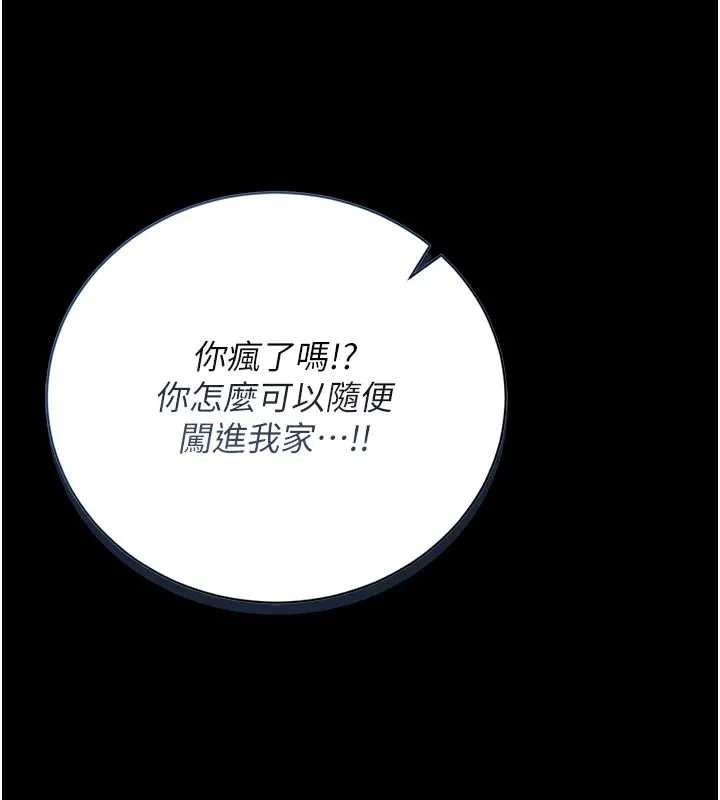 猎艷管理员 - 第30話-引人犯罪的性感人妻 - page 97