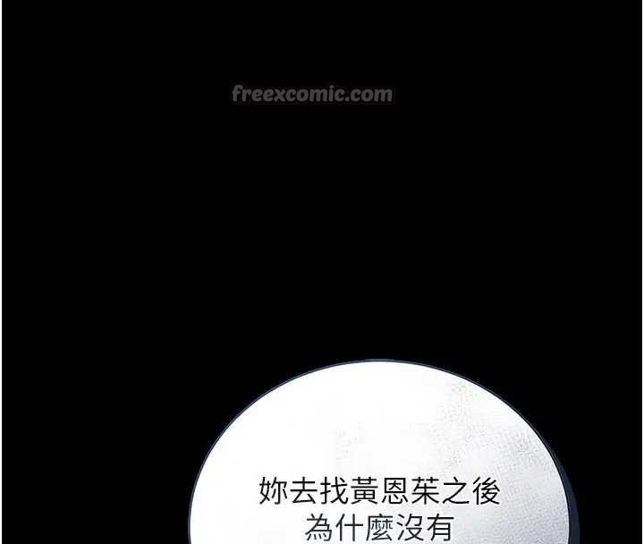 猎艷管理员 - 第30話-引人犯罪的性感人妻 - page 98